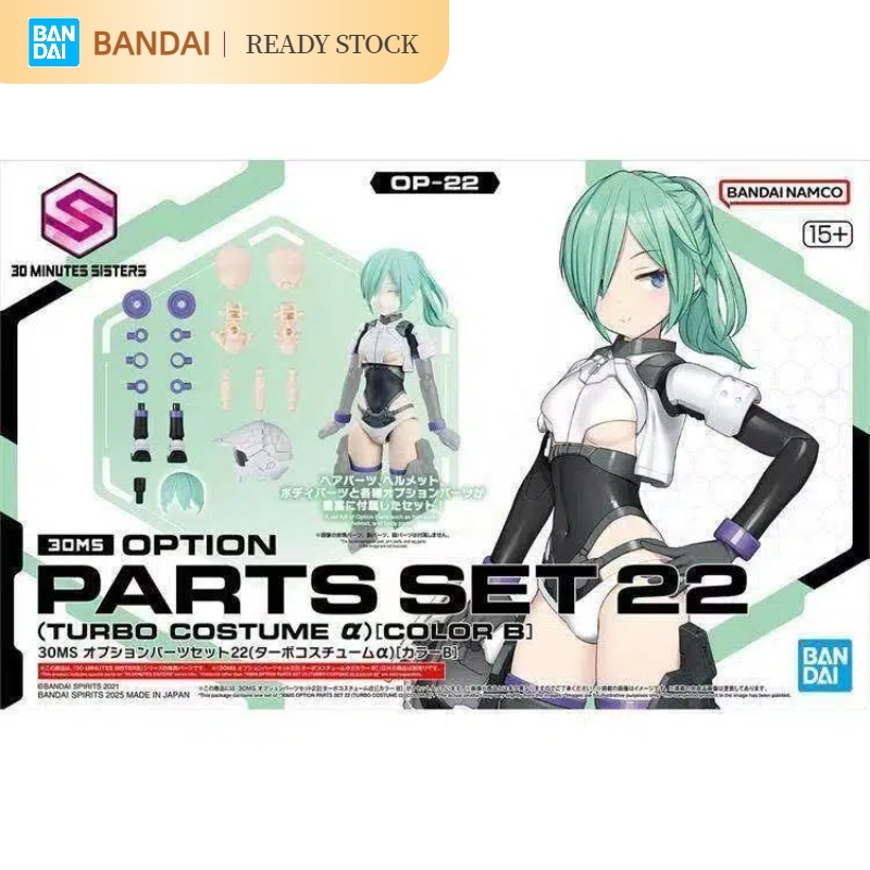 [คลังสินค้าพร้อม] BANDAI สินค้าใหม่ 30MS อุปกรณ์สาวเครื่อง OPTION PARTS SET22 ประกอบรุ่น