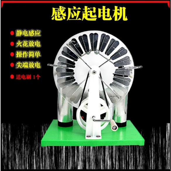 J23008 เครื่องกําเนิดเหนี่ยวนําไฟฟ้าสถิตการทดลองไฟฟ้าสถิตสาธิต Layton ขวดเคล็ดลับการปล่อย Wyeth เครื