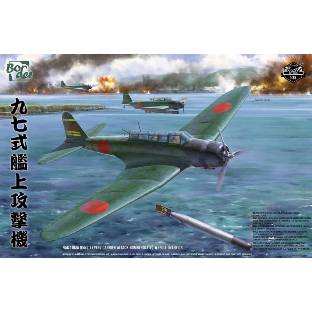 BORDER BF-005 1/35 Nakajima B5N2 Type 97 Carrier Attack Bomber (Kate)