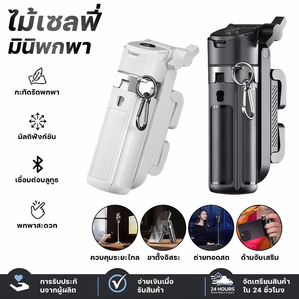 M1 MINI ไม้เซลฟี่ 3-in-1 ขาตั้งมือถือพกพา พร้อมรีโมตบลูทูธไร้สาย สำหรับ iPhone และ Android thumbnail 3
