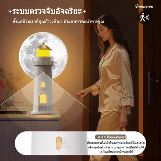 ☀️ ไฟเซ็นเซอร์รูปทรงประภาคาร | โคมไฟฉายภาพดวงจันทร์—โคมไฟข้างเตียงโทนสีอบอุ่น | โคมไฟตั้งโต๊ะของขวัญ