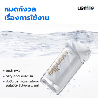 usmile C10 Water Flosser ไหมขัดฟันพลังน้ำ 4 ทำความสะอาด ถังเก็บน้ำขนาด 180 มล อายุการใช้งานแบตเตอรี่ 95 วัน ระดับการกันน้ำ IPX8 ประกอบด้วยหัวฉีด 3 อัน แบบพกพา