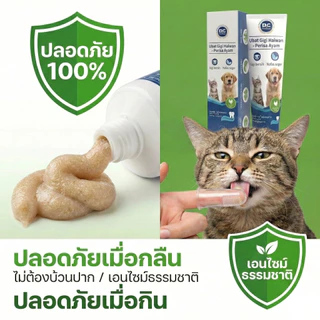 [ซื้อ 1 แถม 1] PetClear ยาสีฟันสุนัข รสไก่ 120g (แถมฟรี! แปรงนิ้วซิลิโคน) ลดกลิ่นปาก กินได้ ปลอดภัย