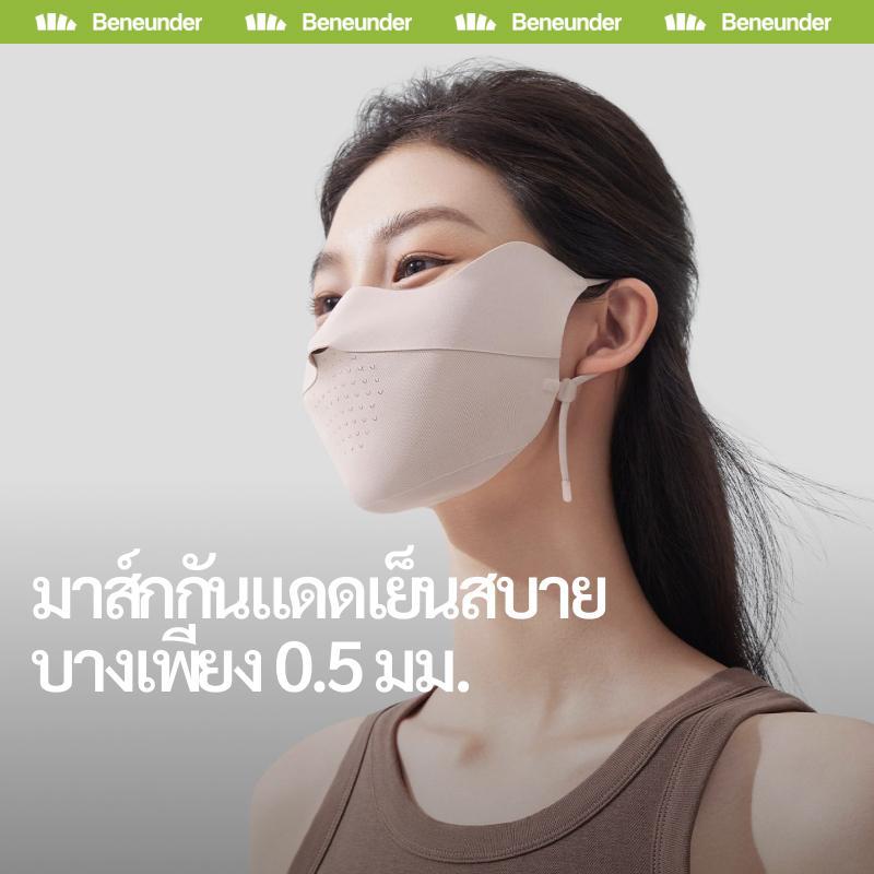 Beneunder Lightweight Non-Marking Eye Protection Corner Sunscreen Mask AL203