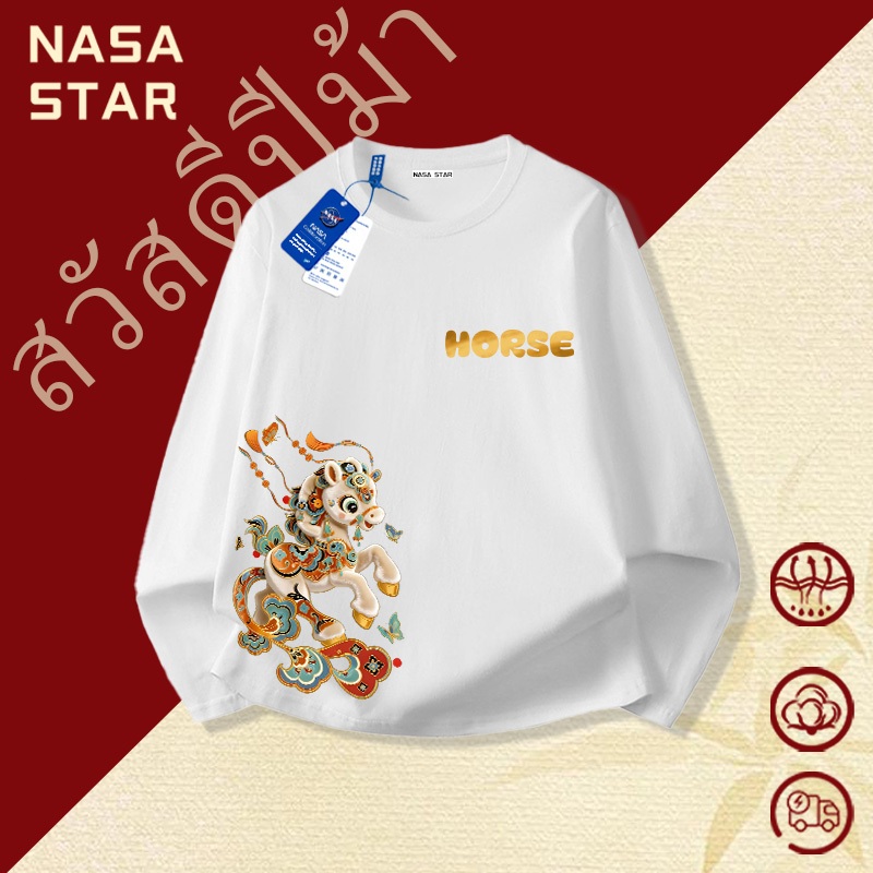 【จัดส่งเร็ว】 เสื้อแขนยาว NASA ปีใหม่สำหรับเด็ก ผ้าฝ้ายสีขาว ลายม้าน่ารัก ทรงหลวมสบาย เหมาะสำหรับเด็กชายและเด็กหญิงอายุ 1-14 ปี