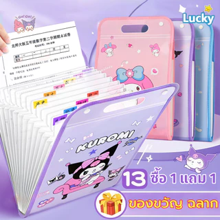 📁A4กระเป๋าแฟ้ม ความจุขนาดใหญ่แฟ้มกระเป๋าแบบ มีหูหิ้ว แฟ้มกระเป๋า 13 ช่อง สําหรับใส่จัดเก็บเอกสาร 4 สีให้เลือก✨PPทนทาน 🚚จัดส่งเร็ว24ชม
