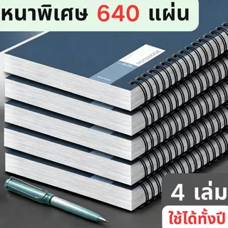 สมุดโน๊ตขดเกลียวขดลวดป้องกันตาและเป็นมิตรกับมือ|พร้อมกระดาษที่กันเลือดออกหนาพิเศษ|ขนาด A5 8-Pack|เหมาะสําหรับ Daily Journaling & Note-Taking|จําเป็นสําหรับผลผลิต