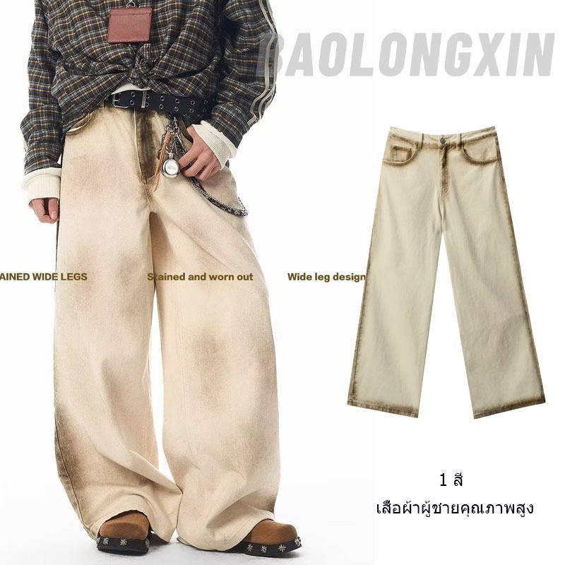 Baolongxin American Street Vintage Dirty Dyed Wide Leg Jeans