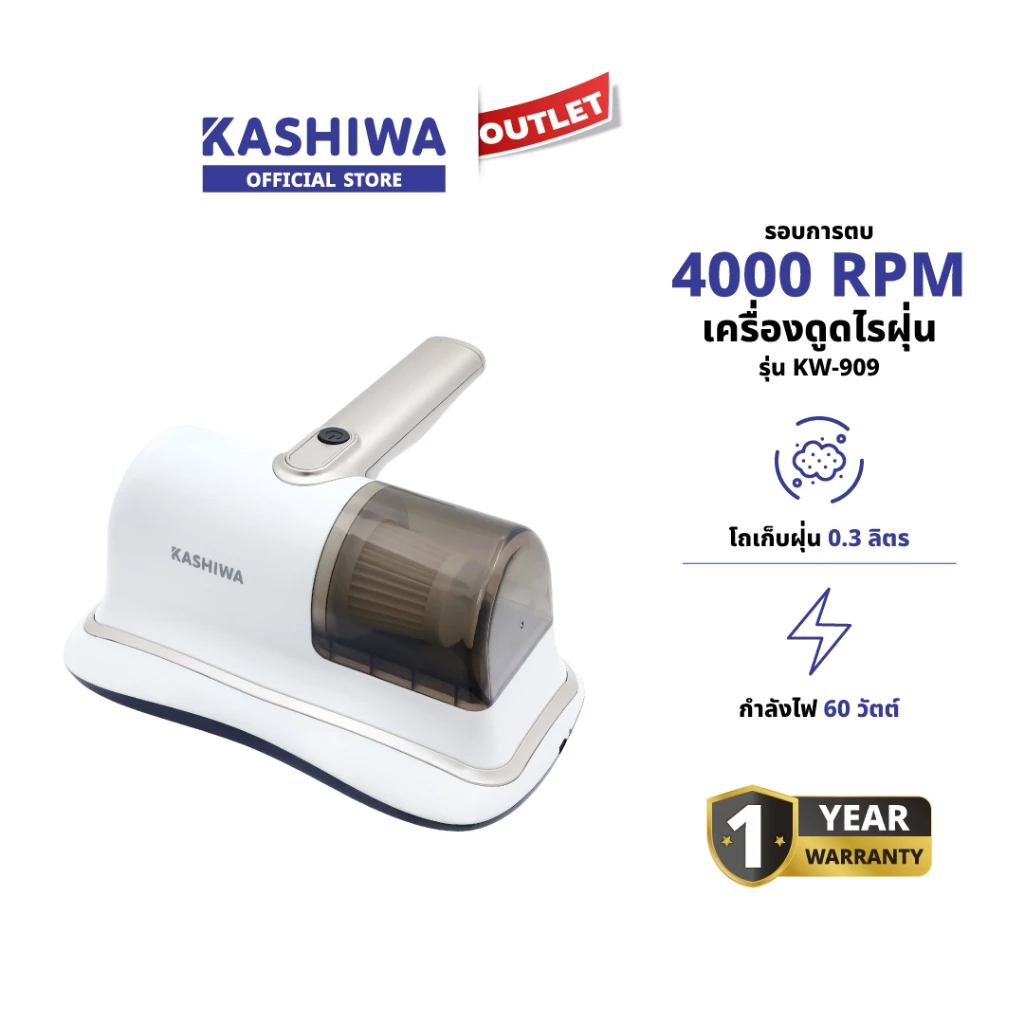 Kashiwa เครื่องดูดไรฝุ่นไร้สาย รุ่น KW-909 ฆ่าเชื้อ UV-C 99.99% กรอง HEPA ถอดล้างได้ ดูดแรง รับประกันสินค้า 1 ปี