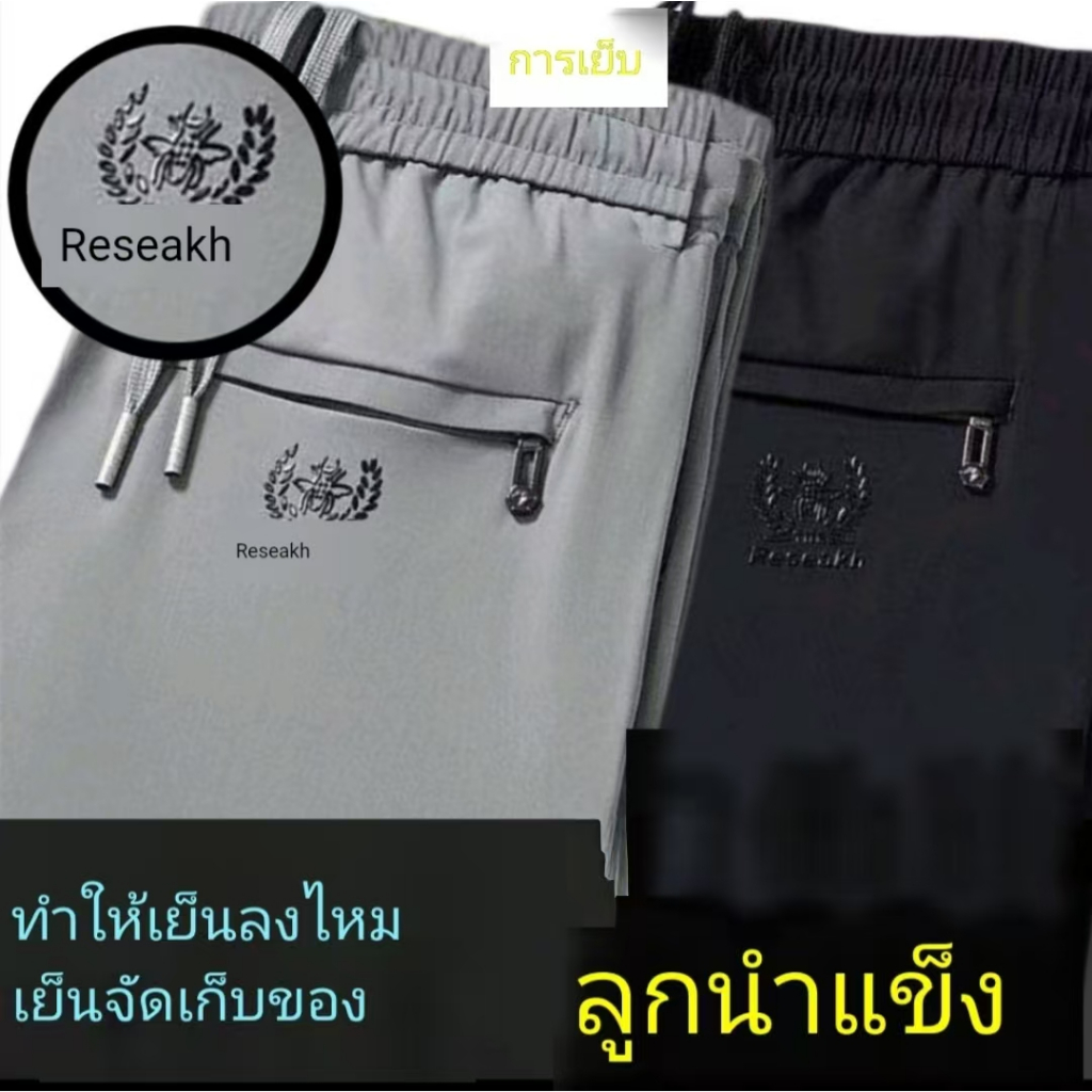 【Fashion】กางเกงผ้าไหมน้ำแข็งพิมพ์ลายแมงมุมสำหรับผู้ชาย ปี 2026 ใส่สบายและโดดเด่น