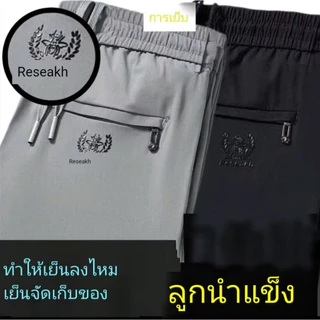 【Fashion】กางเกงผ้าไหมน้ำแข็งพิมพ์ลายแมงมุมสำหรับผู้ชาย ปี 2026 ใส่สบายและโดดเด่น