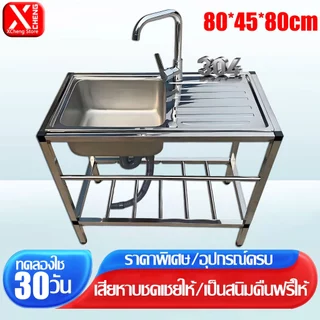 【ถ้าเสียหาย เรารับผิดชอบ】ซิงค์ล้างจาน อ่างล้างจาน 1หลุม 3 ชั้น มีพื้นที่ด้านข้างสำหรับวางจาน หั่นผัก สับกระดูกได้ ขนาด 80*45*78 cm