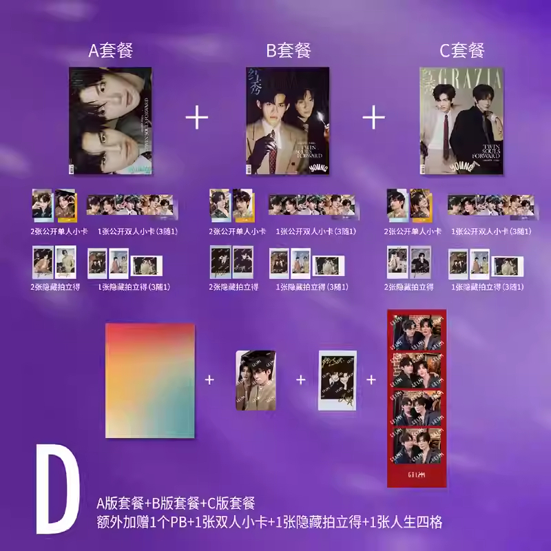 Yunqi Hao Yiran ปกนิตยสาร Photocard PB Red Show GRAZIA ฉบับที่ 749/Yunqi Hao Yiran ABC D รุ่น