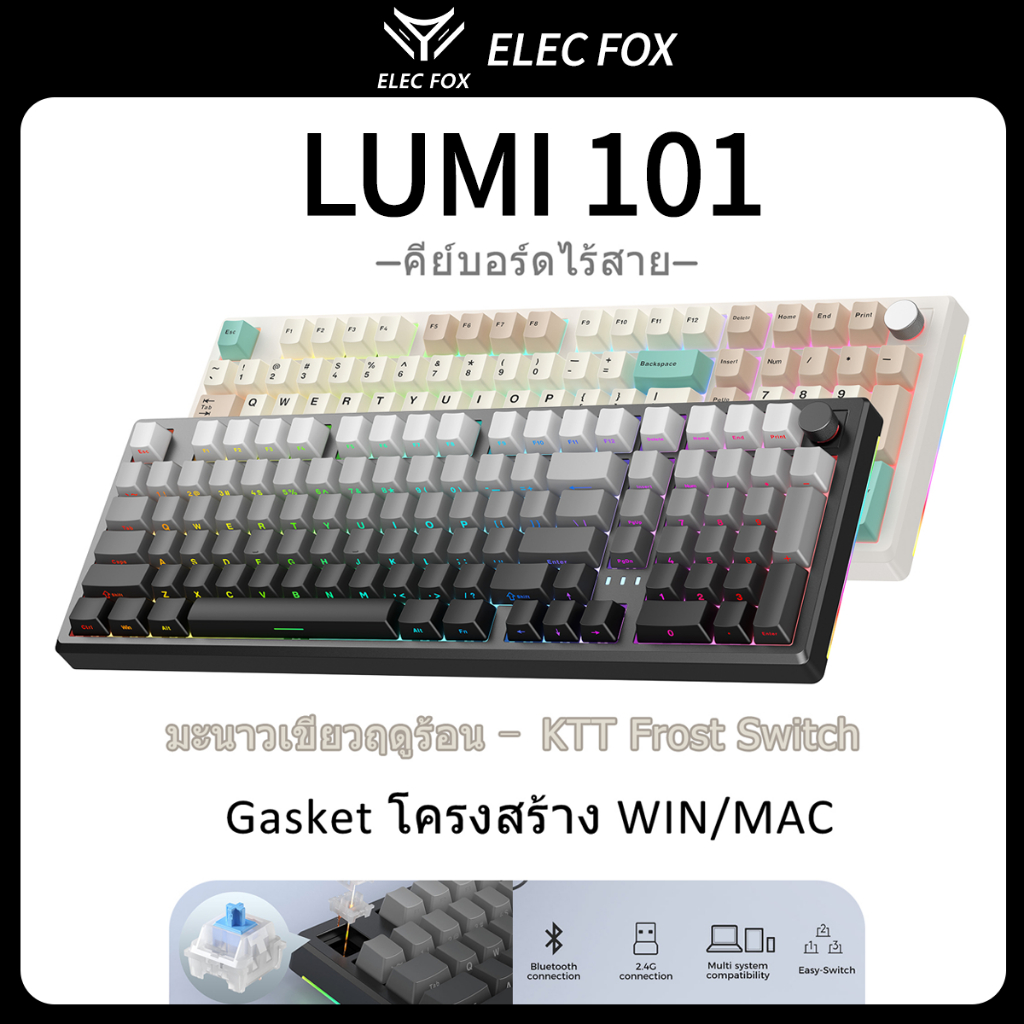 คีย์บอร์ดเชิงกล ELECFOX LUMI 101 98%, สามโหมด (แบบมีสาย/บลูทูธ/2.4G), แบบถอดเปลี่ยนได้, ไฟแบ็คไลท์ RGB, แถบไฟด้านข้าง, รองรับ VIA, การออกแบบลูกบิด