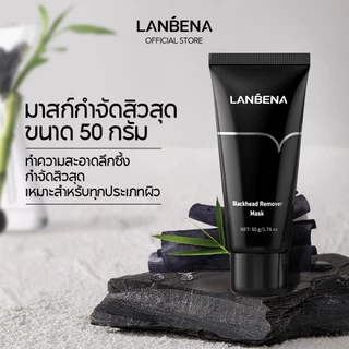 LANBENA Blackhead Remover Mask 50g แผ่นมาส์กกำจัดสิวเสี้ยน ลดสิวเสี้ยน ทำความสะอาดรูขุมขน มาส์กหน้า