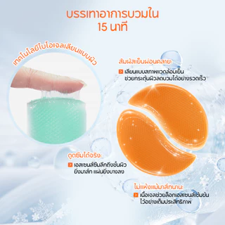 LANBENA แผ่นตา วิตามินซี Vitamin C 2Pcs/1Pair ขนาดทดลอง ลดรอยดำใต้ตา กระจ่างใส มาส์กใต้ตา