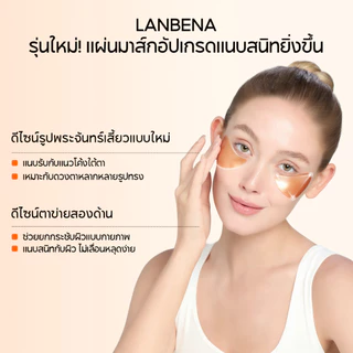 LANBENA แผ่นตา วิตามินซี Vitamin C 2Pcs/1Pair ขนาดทดลอง ลดรอยดำใต้ตา กระจ่างใส มาส์กใต้ตา