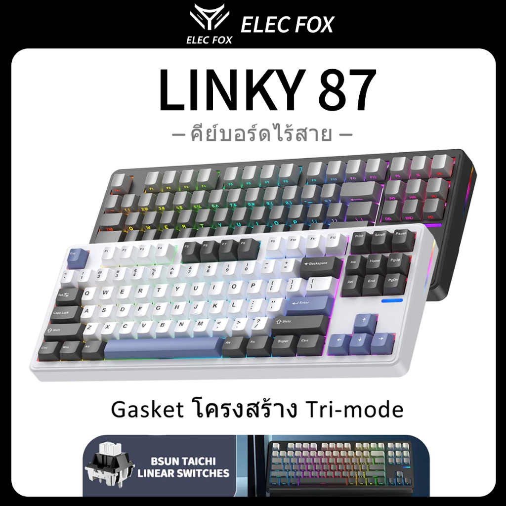 (มีสินค้าพร้อมส่ง) ELECFOX LINKY87 Mechanical Keyboardแป้นพิมพ์เครื่องกลTri-Mode Gasket RGB ฟรีสติกเกอร์ภาษาไทย