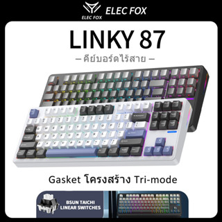 (มีสินค้าพร้อมส่ง) ELECFOX LINKY87 Mechanical Keyboardแป้นพิ…