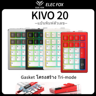 (พร้อมส่งทันที) Aluminum Numpad ElecFox KIVO20 Number Mechan…