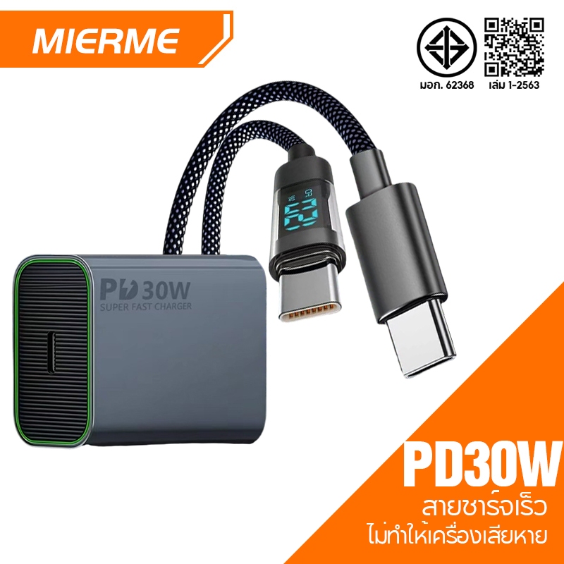 Mierme ชุดชาร์จ PD 30W พร้อมจอแสดงผลดิจิตอล และสายถัก 120W