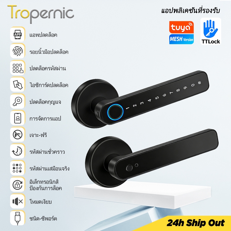 [ไม่ต้องเจาะรู] Tropernic X10 Tuya/TTLOCK กลอนประตูดิจิตอล Smart Door Lock 5 in 1 สแกนนิ้ว/รหัส/บัตร/แอป ปลดล็อคผ่านมือถือ สำหรับประตูไม้