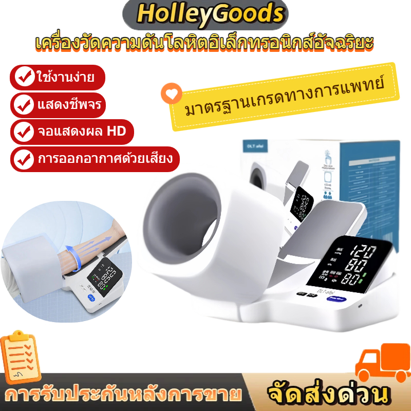 เครื่องวัดความดันโลหิตอิเล็กทรอนิกส์อัจฉริยะสไตล์อุโมงค์ – การวัดง่ายด้วยการตรวจจับอัตราการเต้นของหัวใจ