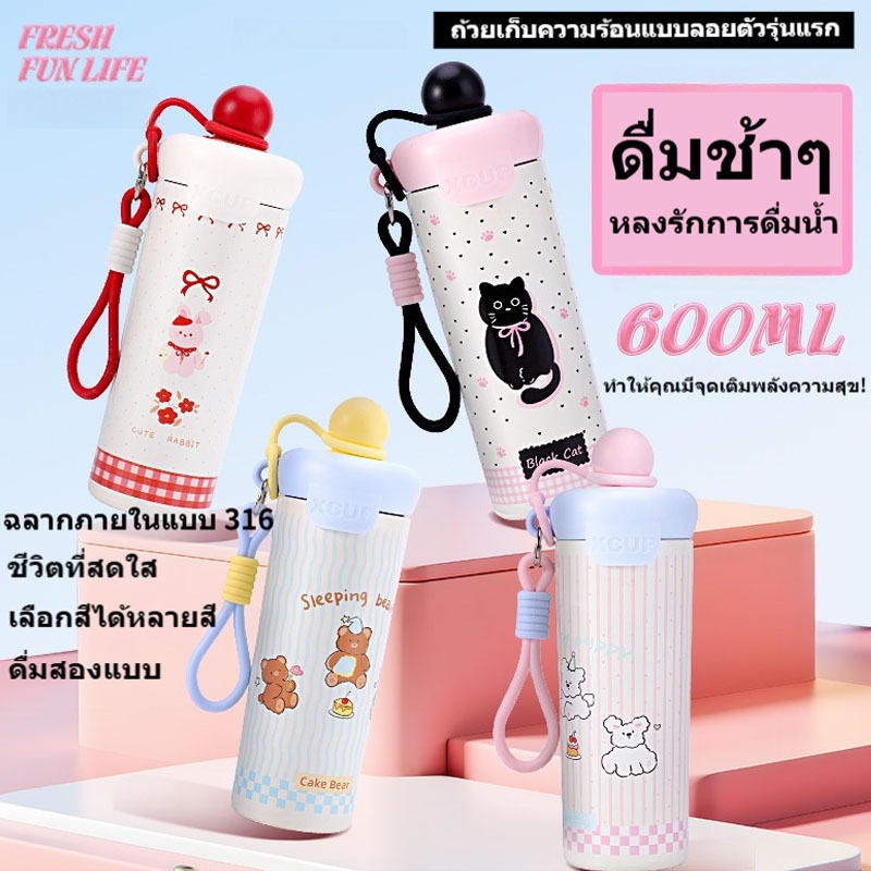 【ส่งมอบจากสต็อก】 SNACCKZY ถ้วยสูญญากาศ, ฉนวนกันความร้อนหรือความเย็นความจุสูง 316 ถ้วยสแตนเลส, แบบพกพาพร้อมเชือกยก 600ML ขวดน้ําเก็บความร้อนสําหรับพนักงานออฟฟิศ – โปรปัง