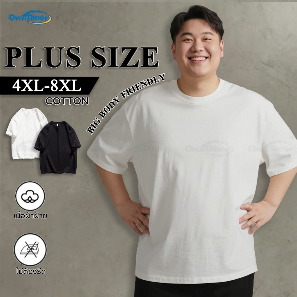【ส่งไว จากไทย】Bear Size เสื้อยืดผู้ชายไซส์ใหญ่ เนื้อผ้าฝ้าย ระบายอากาศดี แห้งเร็ว ทรงหลวม ใส่สบาย เหมาะกับใส่ทุกวัน