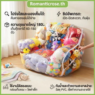 สินค้าใหม่พร้อมสต็อกตุ๊กตาพองกลางแจ้งโซฟาเก้าอี้โปร่งใสเด็กสบายเดียวนุ่มถ่ายภาพการจัดเก็บอุปกรณ์ประกอบฉาก ที่จัดระเบียบของเล่นเด็ก ที่เก็บของเล่นตุ๊กตา ผ้าคลุมเก้าอี้กันน้ํา ความจุสูงพร้อมถุงเก็บซิป ผ้าคลุมเก้าอี้สัตว์ยัดไส้ใส (ไม่รวมของเล่นตุ๊กตา)