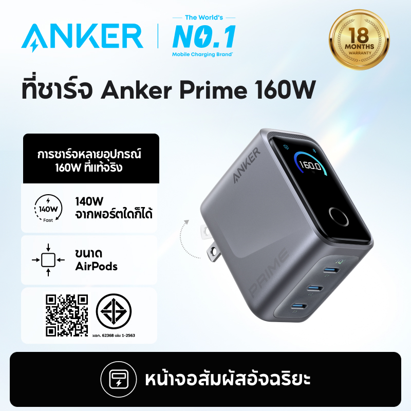 nker Prime Charger｜160W