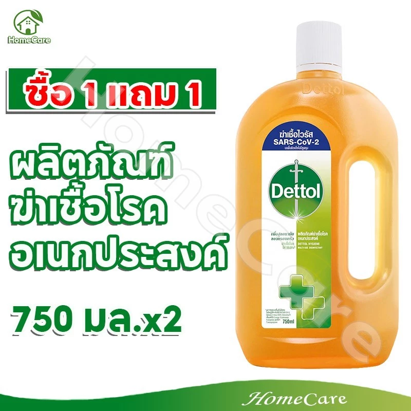 ซื้อ 1 แถม 1 เดทตอล น้ำยาฆ่าเชื้อโรคเอนกประสงค์ ปกป้องและทำความสะอาดได้ทุกพื้นที่ 750 มล.