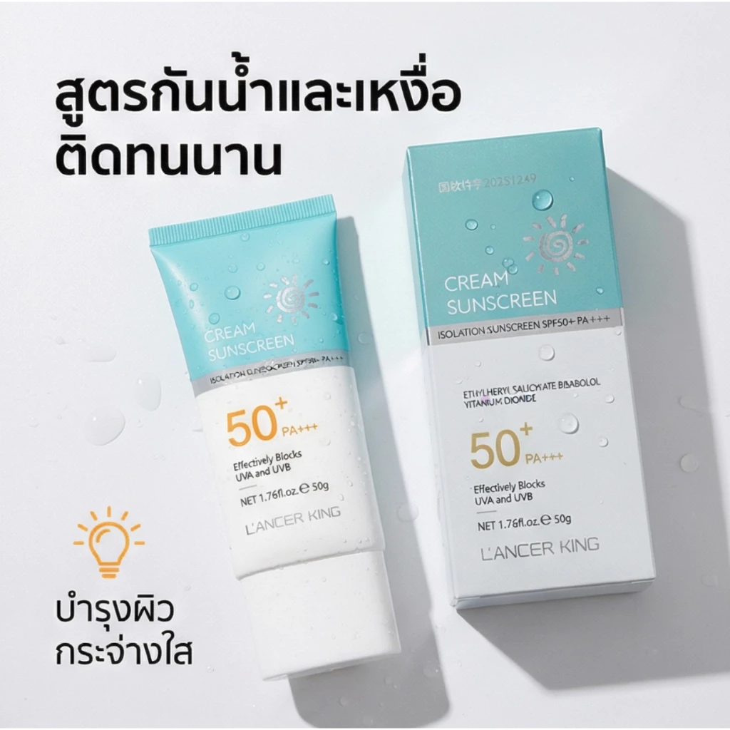 [ซื้อ 1 แถม 1] กันแดดแบบแท่ง SPF50+ PA+++ ทาทับเมคอัพได้ ไม่วอก กันน้ำ พกพาง่าย ใช้ได้ทั้งหน้าและตัว กันแดดที่เป็นมิตรต่อการเดินทางสําหรับใบหน้าและร่างกาย thumbnail 10