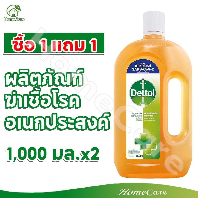 ซื้อ 1 แถม 1 น้ำยาฆ่าเชื้อโรคอเนกประสงค์เดทตอล น้ำยาถูพื้น ฆ่าเชื้อแบคทีเรีย ฆ่าเชื้อรา 1000มล.