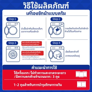 Seaways น้ำยาล้างถังเครื่องซักผ้า กำจัดคราบ+แบคทีเรีย ปลอดสารตกค้าง สำหรับเด็ก ลดกลิ่นอับทันที 125g 6 ซอง