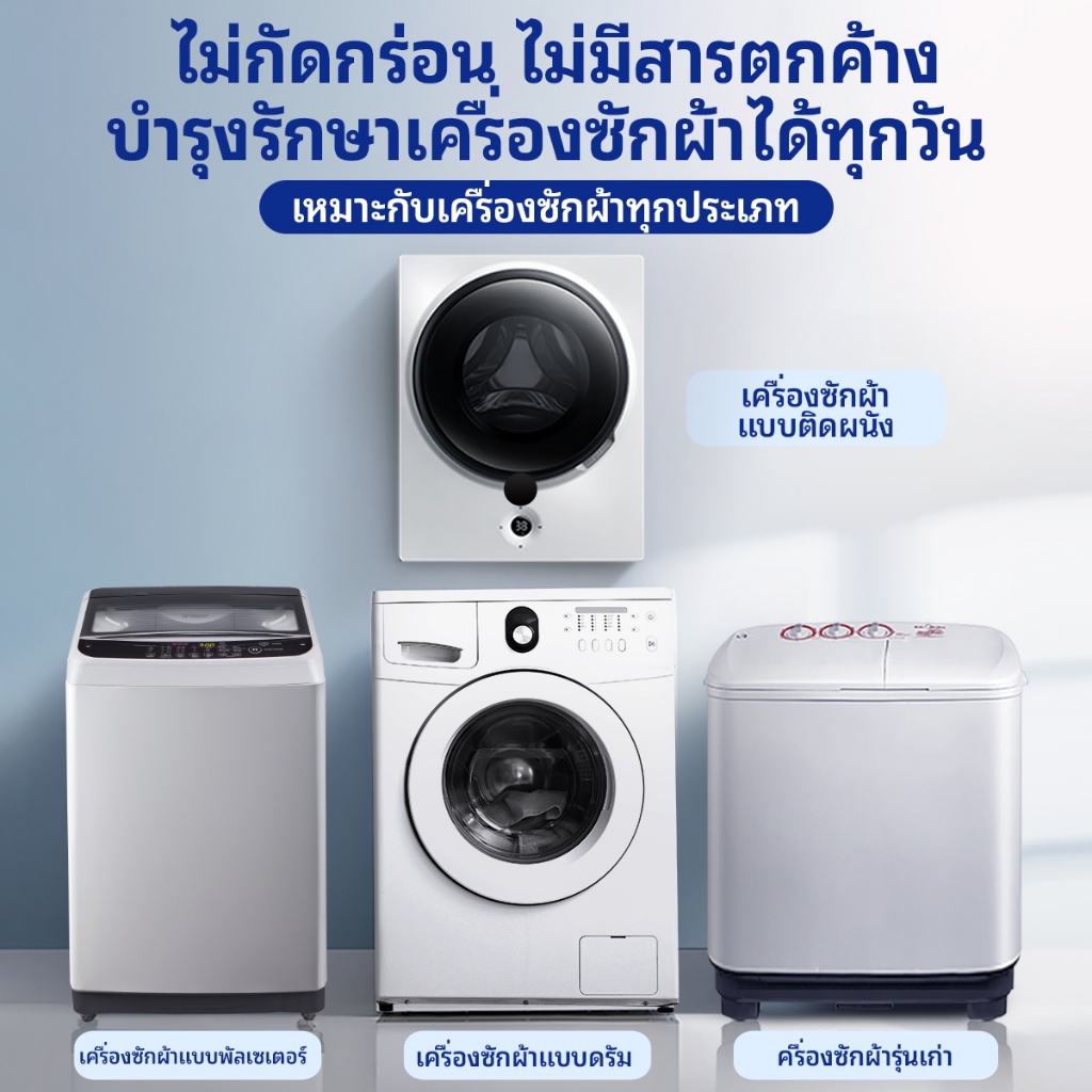 Seaways ทำความสะอาดเครื่องซักผ้า (125g)ล้างถังซักเครื่องซักผ้าต้านเชื้อแบคทีเรีย ผงขจัดตะกรัน - 6