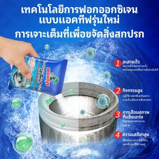 Seaways น้ำยาล้างถังเครื่องซักผ้า กำจัดคราบ+แบคทีเรีย ปลอดสารตกค้าง สำหรับเด็ก ลดกลิ่นอับทันที 125g 6 ซอง
