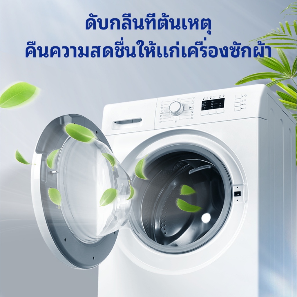 Seaways ทำความสะอาดเครื่องซักผ้า (125g)ล้างถังซักเครื่องซักผ้าต้านเชื้อแบคทีเรีย ผงขจัดตะกรัน - 4