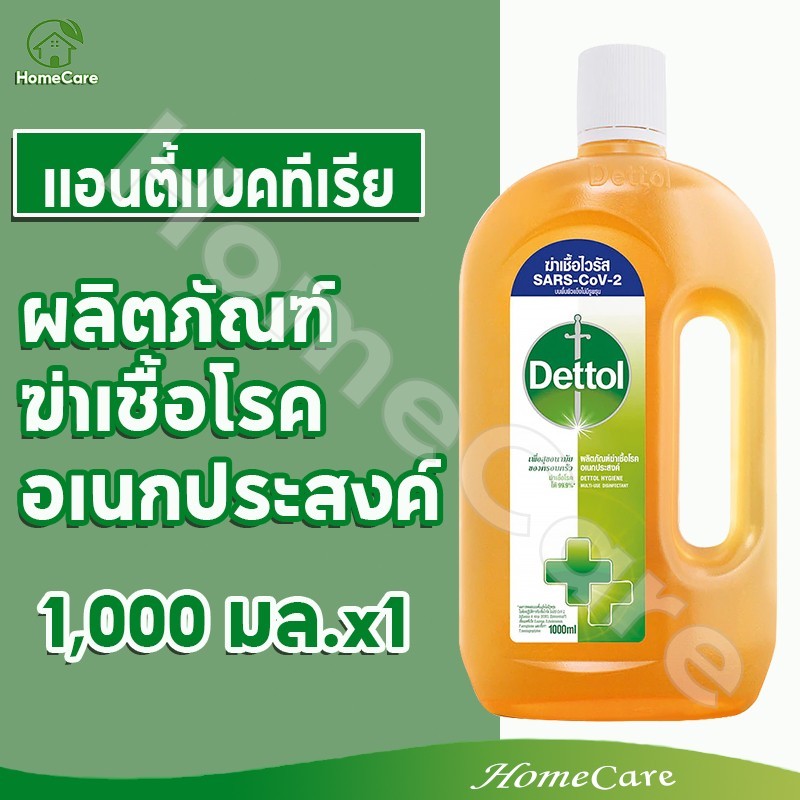 เดทตอล น้ำยาฆ่าเชื้อโรคอเนกประสงค์ ความสะอาดล้ำลึกทุกมุม MULTI-USE DISINFECTANT 1000 มล.
