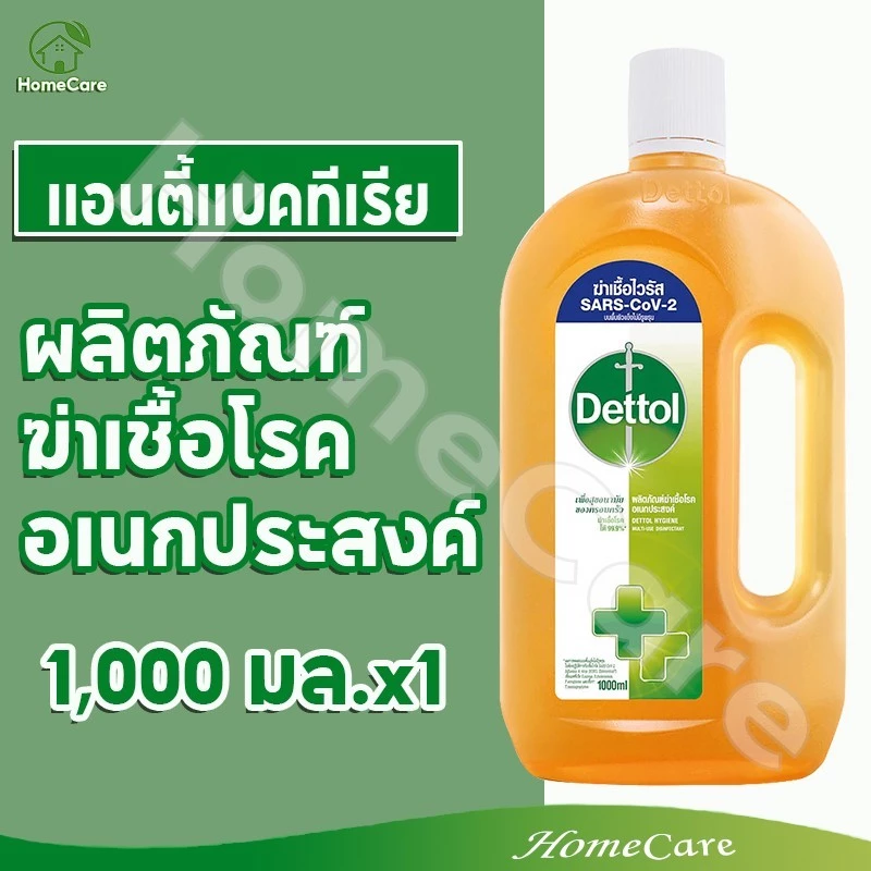 เดทตอล น้ำยาฆ่าเชื้อโรคอเนกประสงค์ ความสะอาดล้ำลึกทุกมุม MULTI-USE DISINFECTANT 1000 มล.