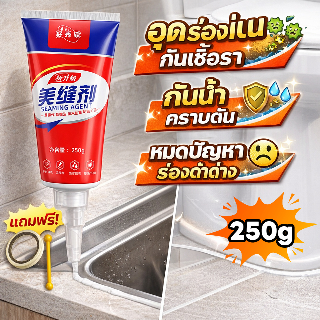 อัพเกรดใหม่ PST กาวยาแนว ยาแนว ยาแนวกระเบื้อง กาวยาแนวกระเบื้อง ยาแนวห้องน้ำ ใช้ง่าย สูตรกันน้ำ บีบใช้งานได้ทันที ขนาด 250g กันน้ำเชื้อรา ฟรีเครื่องมือ สีขาว ใช้ง่ายเร็ว