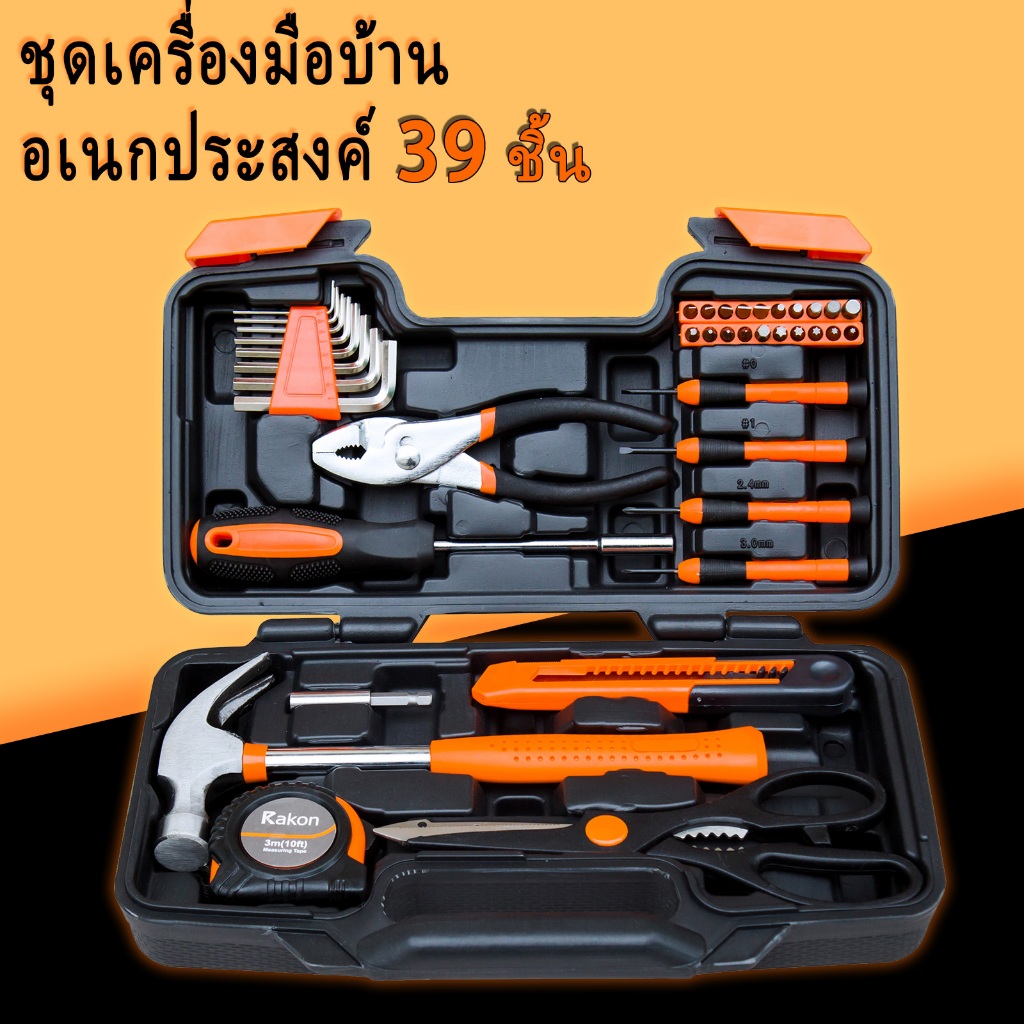AOKANG ชุดเครื่องมือมือ 39PCS ชุดเครื่องมือ ชุดไขควงอเนกประสงค์ ชุดเครื่องมือครัวเรือน สําหรับซ่อมบ้าน