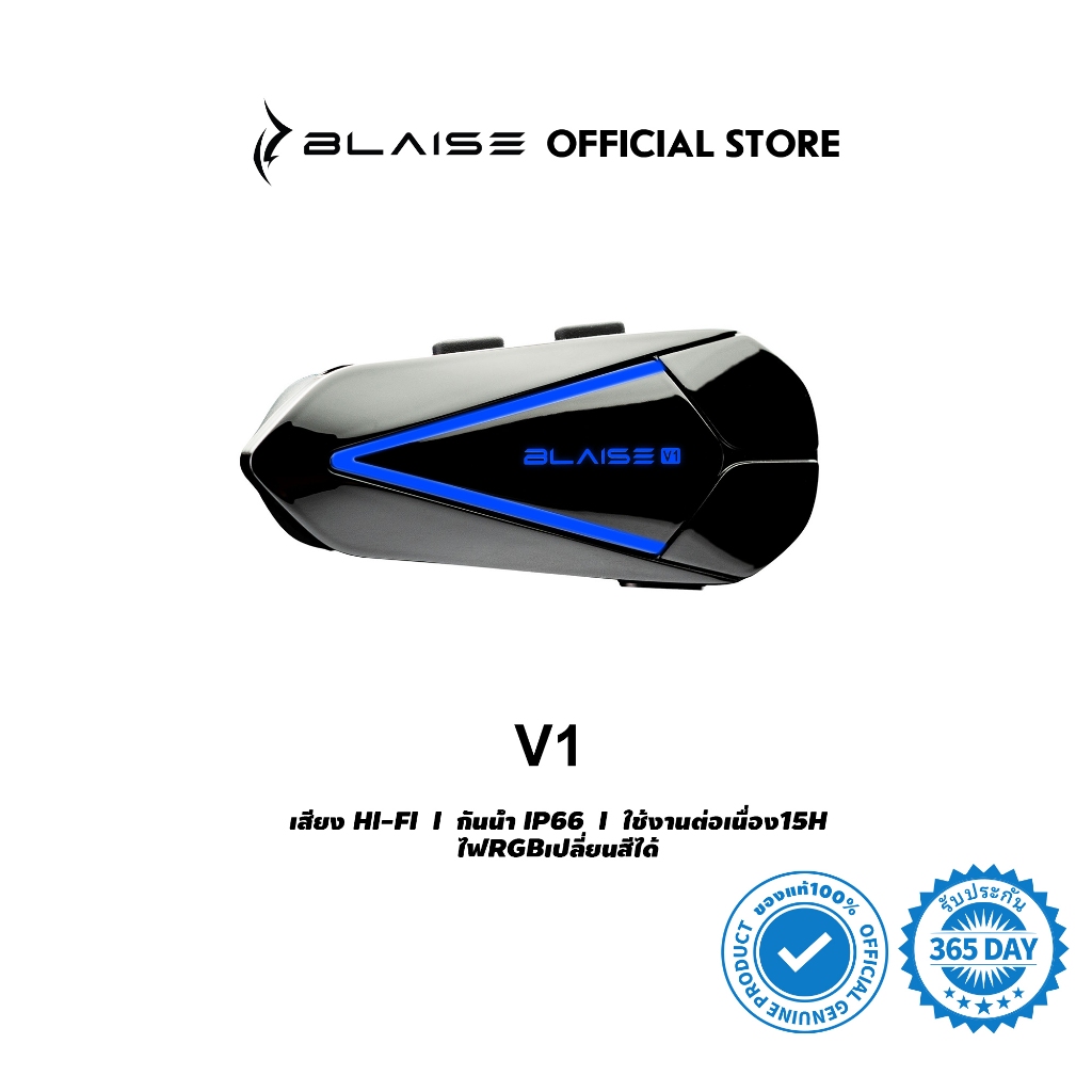 BLAISE V1/V2 บลูทูธติดหมวก หูฟังบลูทูธติดหมวกกันน็อค