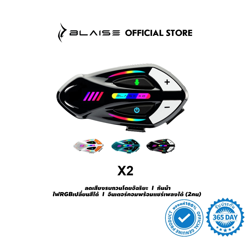 BLAISE X2 อินเตอร์คอมพร้อมกับแชร์เพลง ชุดหูฟังบลูทูธติดหมวกกันน็อค 500m RGB Light เสียงดัง กันน้ำ