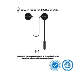 BLAISE F1 บลูทูธติดหมวก หูฟังบลูทูธติดหมวกกันน็อค หูฟังติดข้…