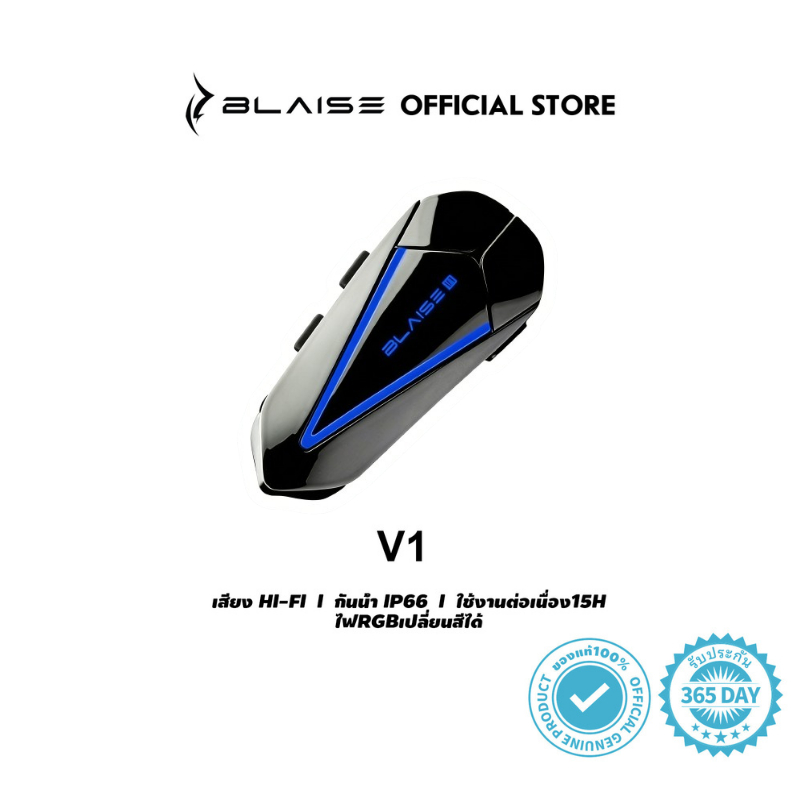 Blaise V1 หูฟังบลูทูธติดหมวกกันน็อค กันน้ำ รับสายอัตโนมัติ เสียงดังเสียงชัด แบตฯอึดทน1000mAh