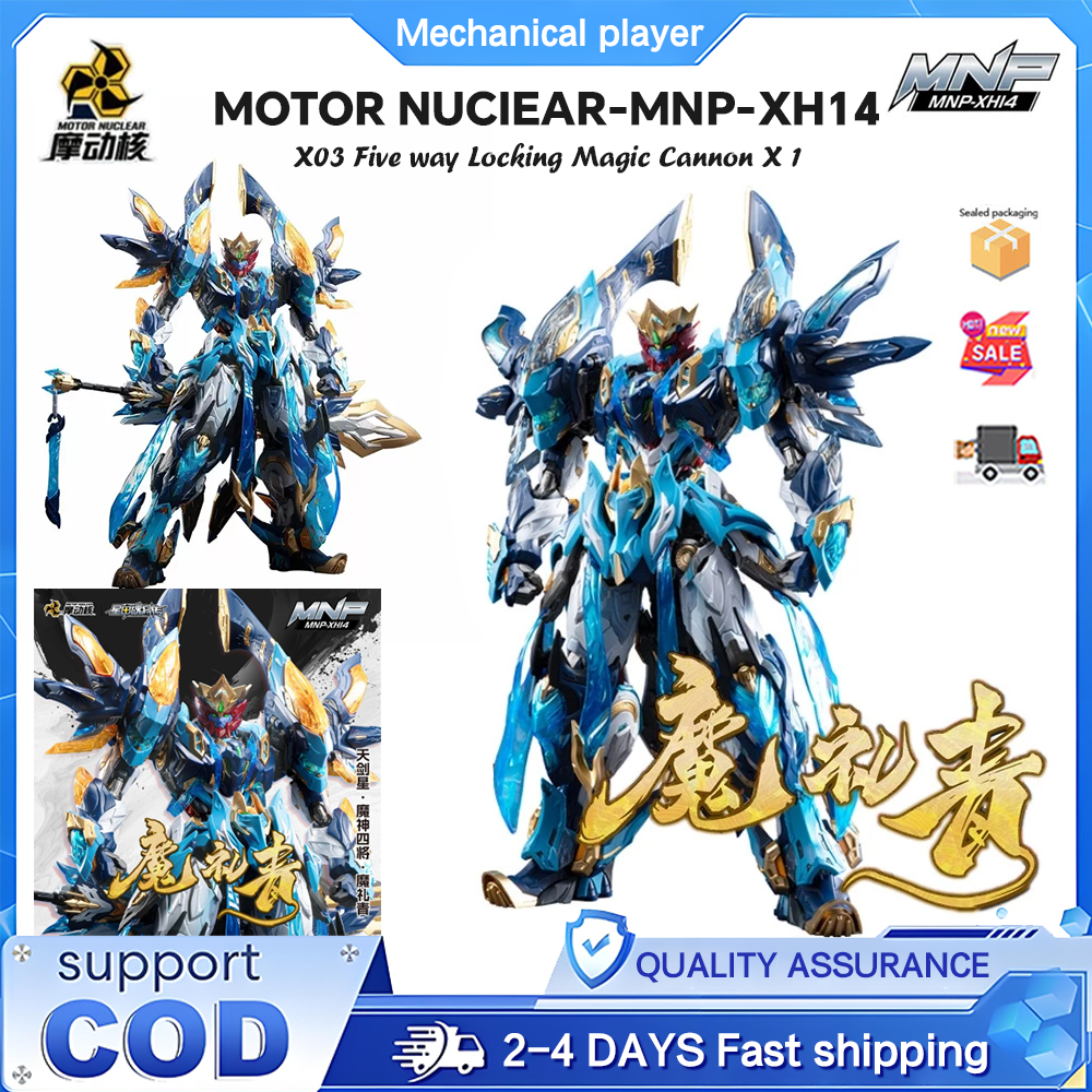 มอเตอร์นิวเคลียร์ mnp-xh14A MNP-XH14 มอเตอร์ Nuclear Sky ดาบ Demon God Four Generals Magic Ritual รุ