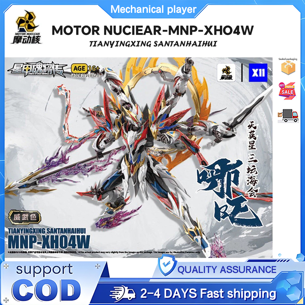 มอเตอร์นิวเคลียร์ MNP-XH12W มอเตอร์นิวเคลียร์ MNP-XH12W มอเตอร์นิวเคลียร์ MNP ประกอบรุ่นประกอบ