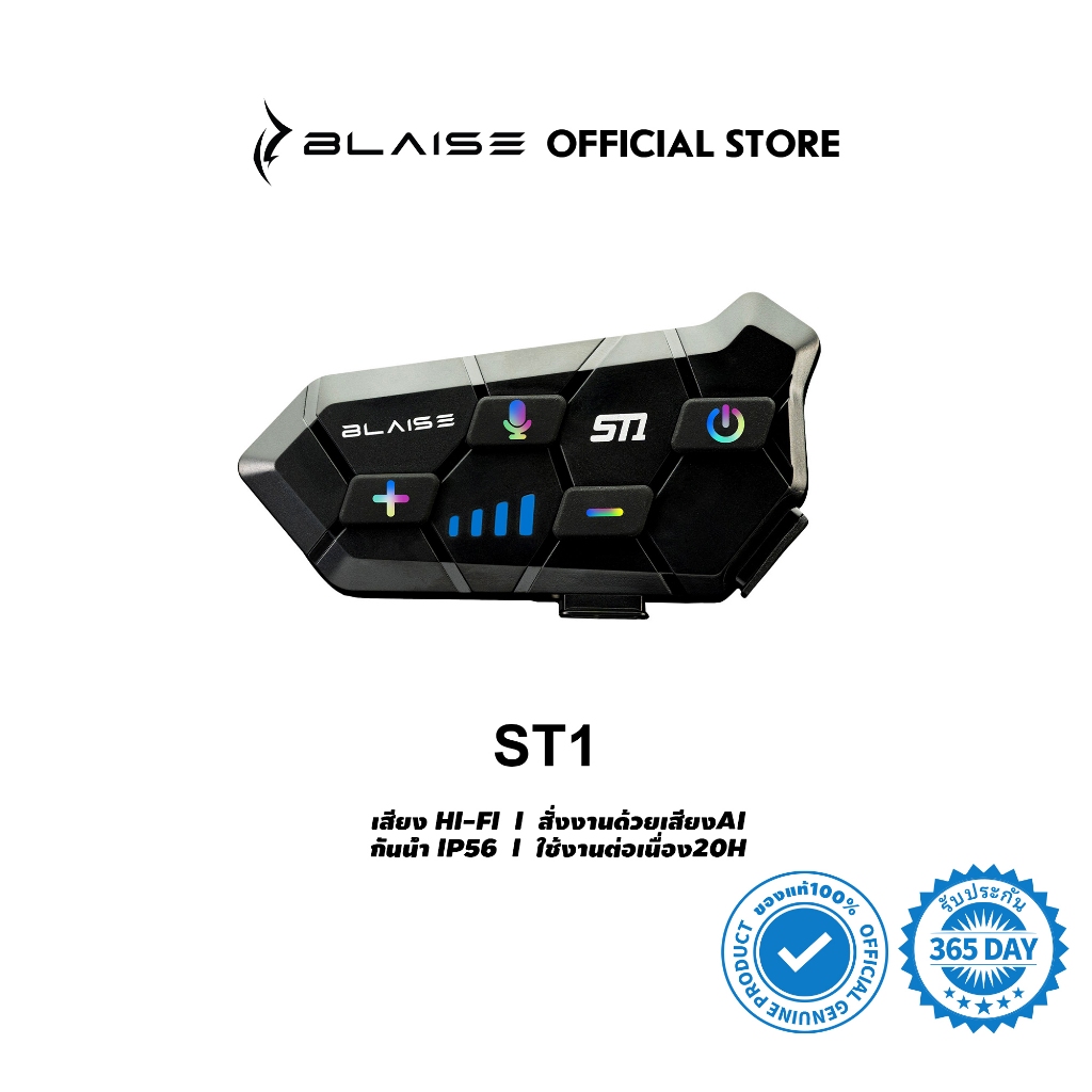 Blaise ST1 ชุดหูฟังบลูทูธหมวกกันน็อคสำหรับรถจักรยานยนต์ รับสายAuto ระดับกันน้ำ IPX6 ไฟ RGB