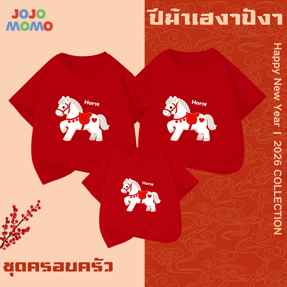 【จัดส่ง 24 ชม】ชุดครอบครัวปี เสื้อตรุษจีนใหม่ เสื้อคู่แม่ลูก เสื้อยืดเด็ก สีแดง ลายม้า ของขวัญปีใหม่ ใส่ได้ทั้งครอบครัว
